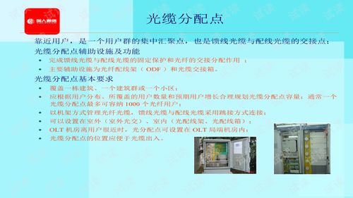 通信線路設(shè)計(jì) 構(gòu)建高效信息傳輸?shù)幕? />
</a>
<span><a href=